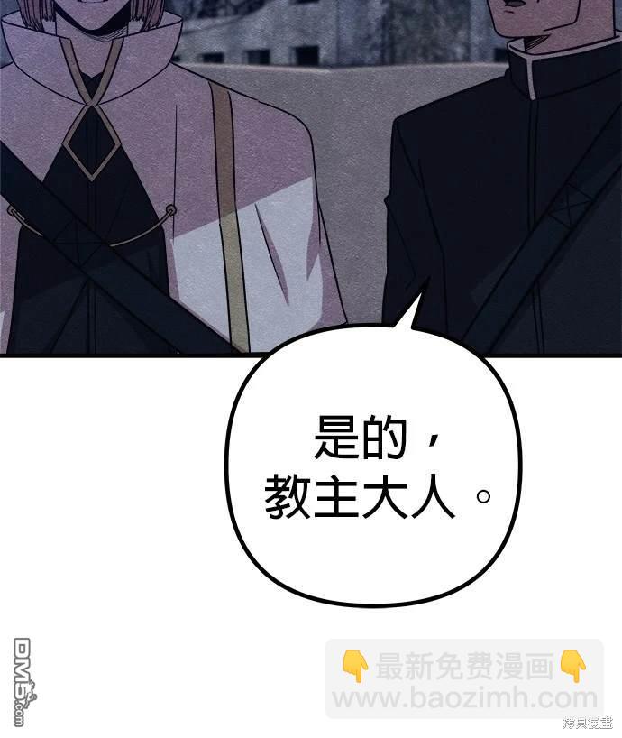 喪屍X殲滅者 - 第55話(1/2) - 5