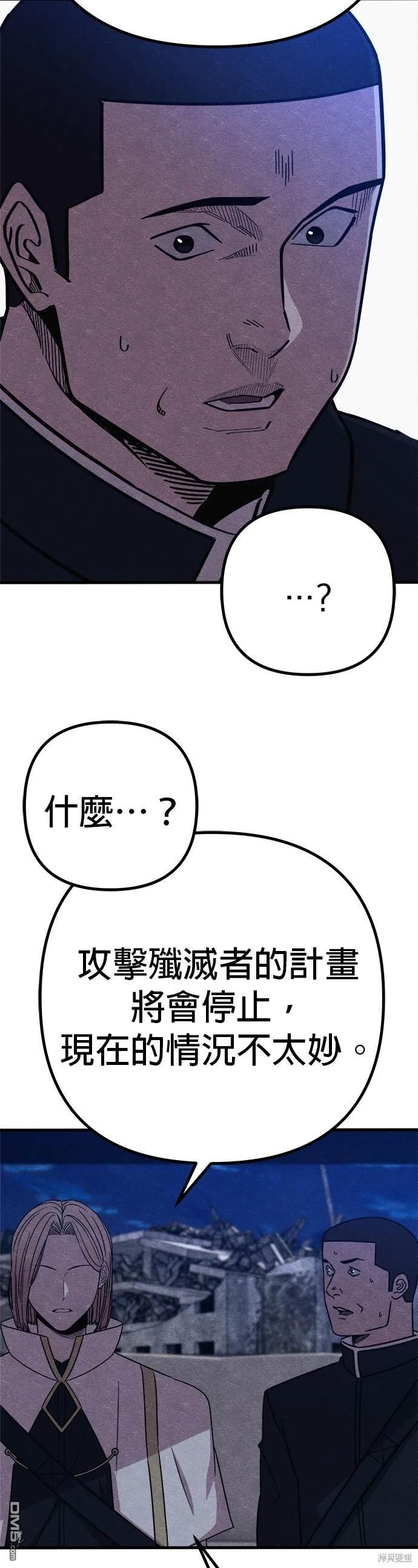 喪屍X殲滅者 - 第55話(1/2) - 1