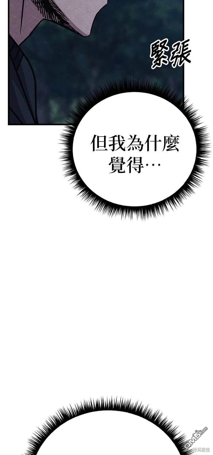 喪屍X殲滅者 - 第55話(1/2) - 1