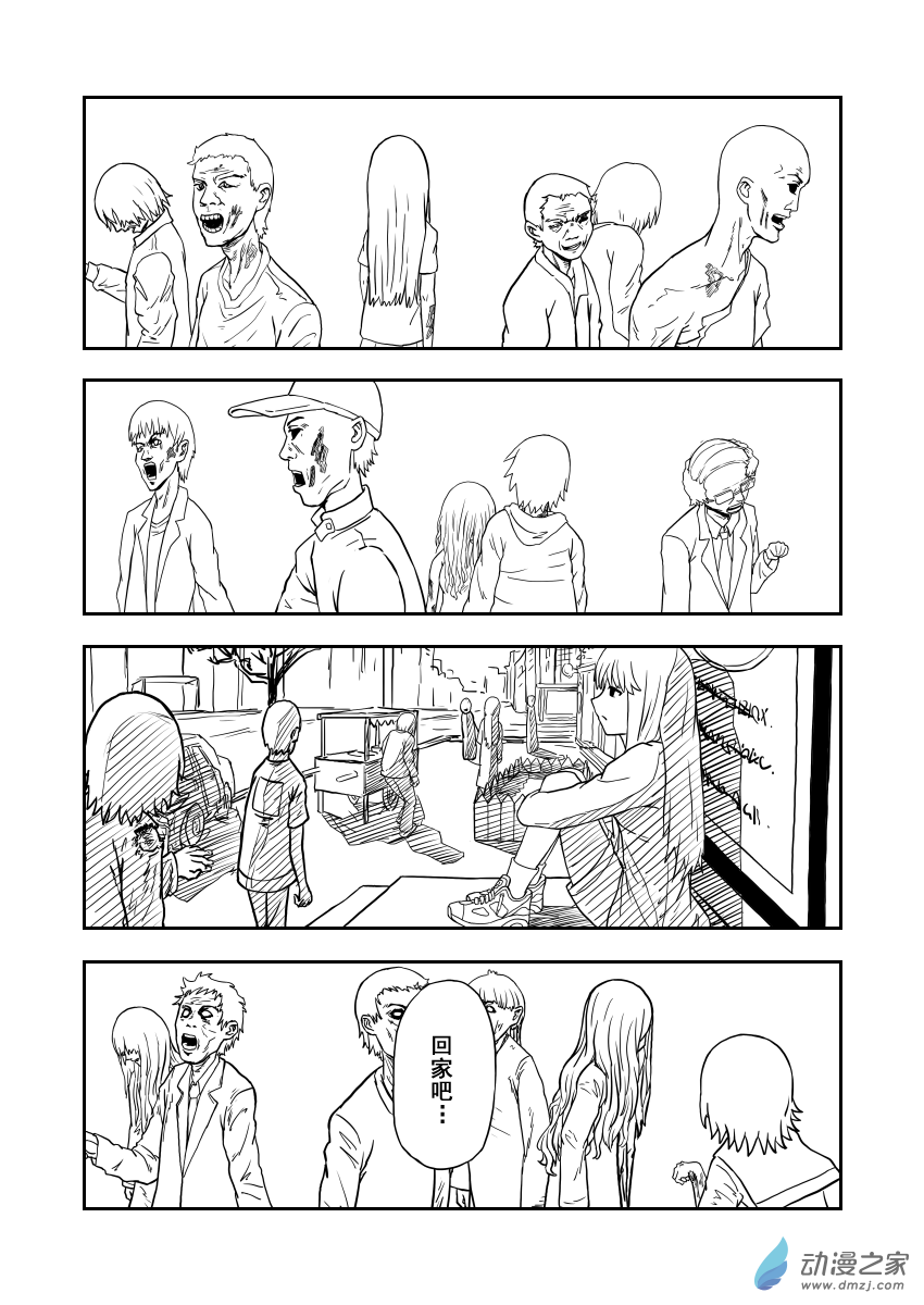 喪屍宅友會 - 全一話上 - 3