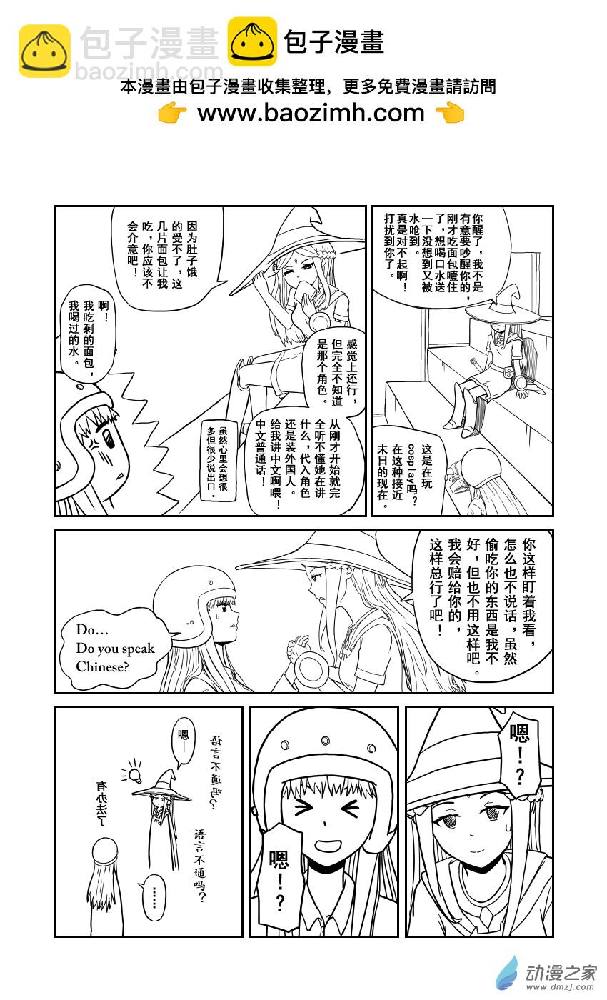 喪屍宅友會 - 文字反轉頁 - 1