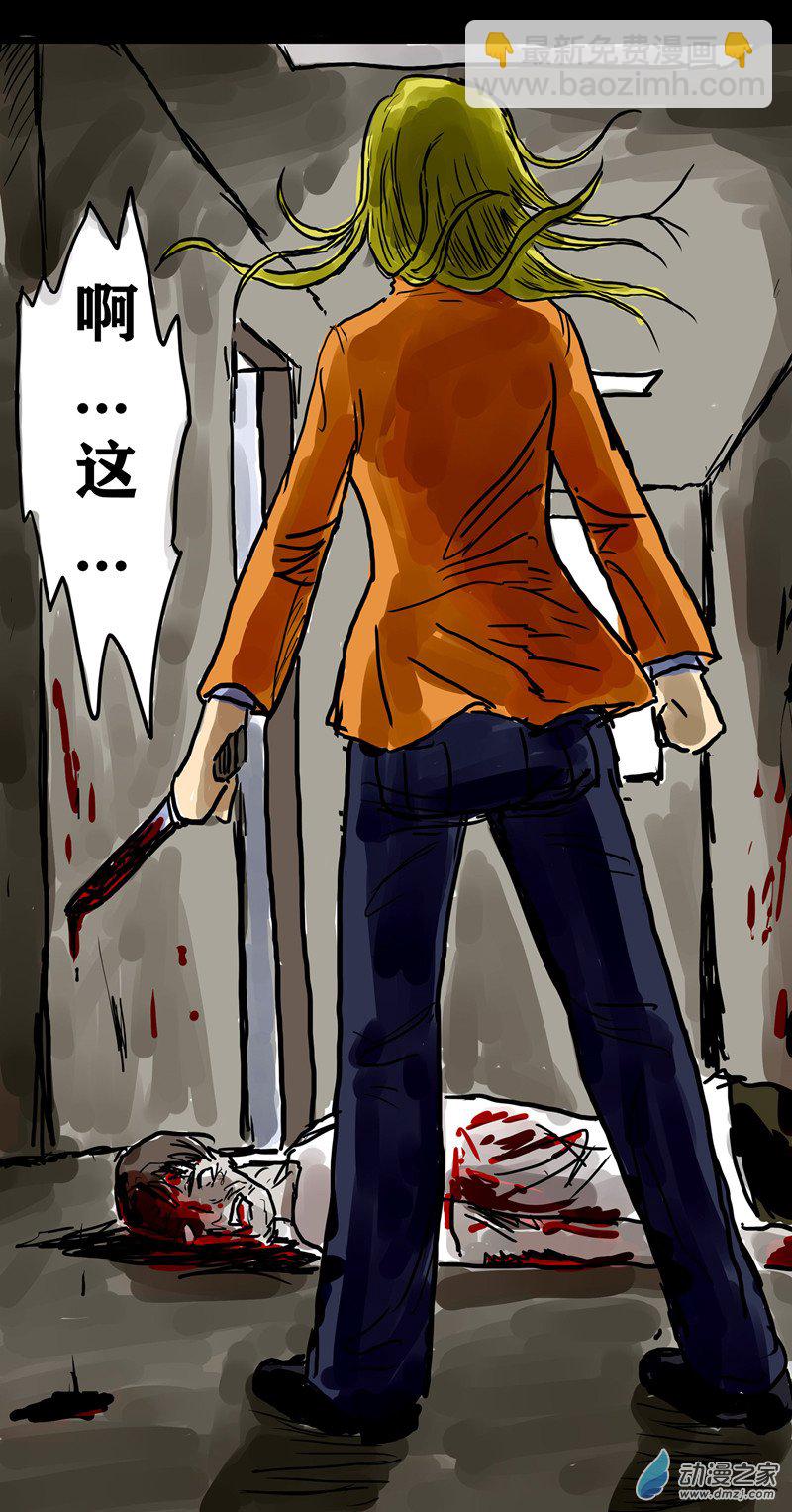 喪屍！最後的航班 - 01 被困在辦公室了怎麼辦？（一）(3/3) - 1