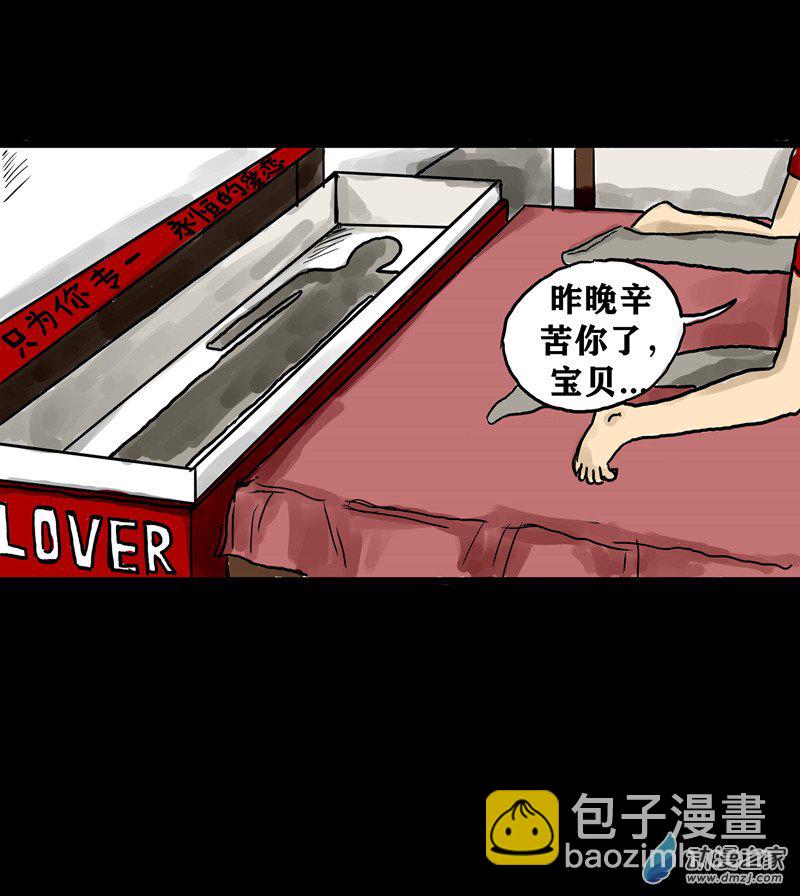 喪屍！最後的航班 - 01 被困在辦公室了怎麼辦？（一）(1/3) - 3