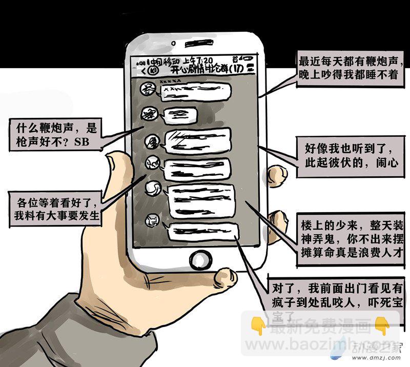 喪屍！最後的航班 - 01 被困在辦公室了怎麼辦？（一）(1/3) - 2