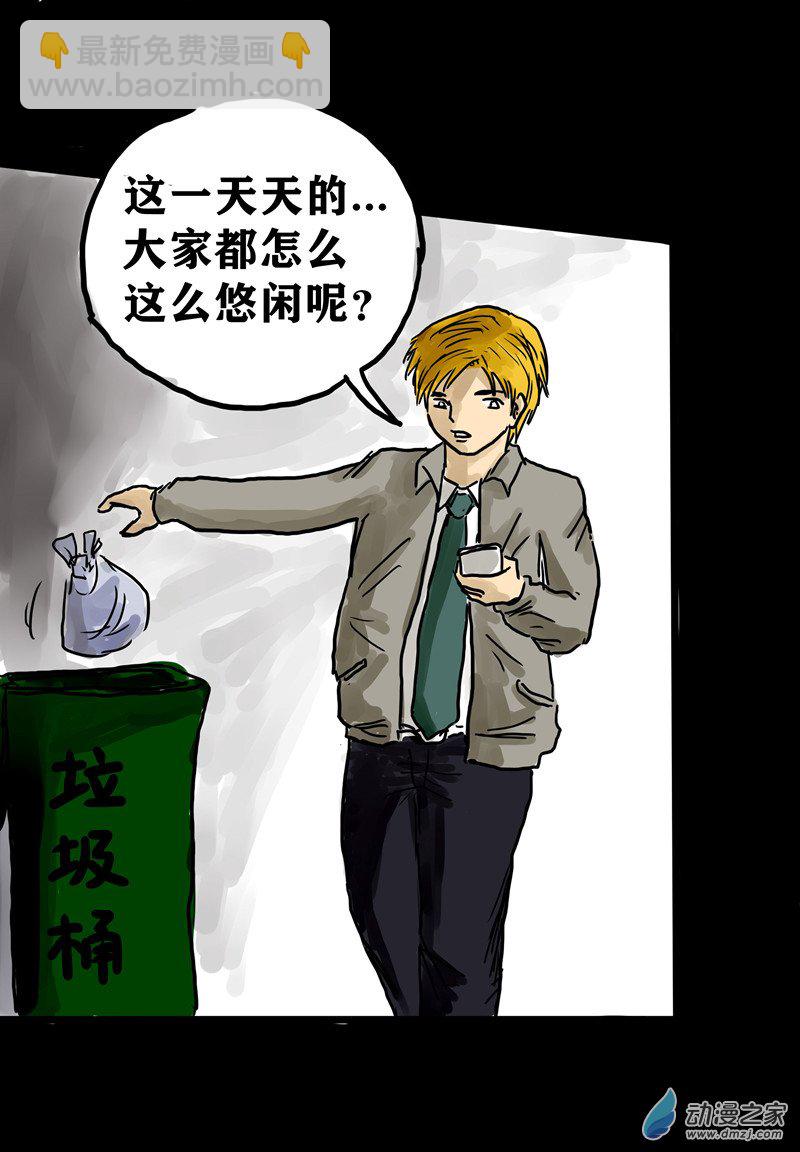 喪屍！最後的航班 - 01 被困在辦公室了怎麼辦？（一）(1/3) - 3