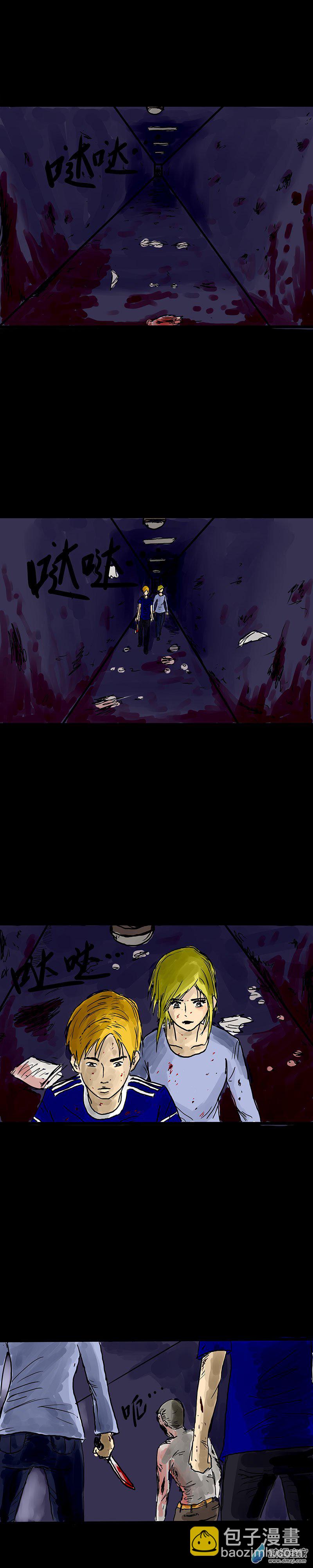 喪屍！最後的航班 - 01 被困在辦公室了怎麼辦？（一）(1/3) - 2