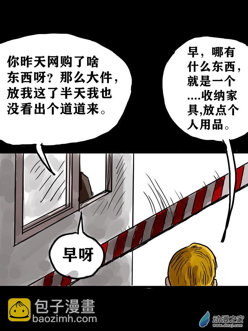 喪屍！最後的航班 - 01 被困在辦公室了怎麼辦？（一）(1/3) - 4