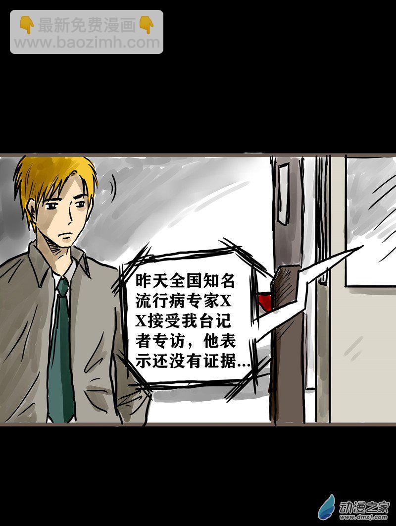 喪屍！最後的航班 - 01 被困在辦公室了怎麼辦？（一）(1/3) - 5