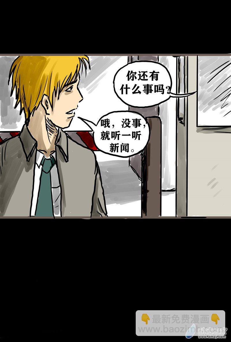 喪屍！最後的航班 - 01 被困在辦公室了怎麼辦？（一）(1/3) - 7