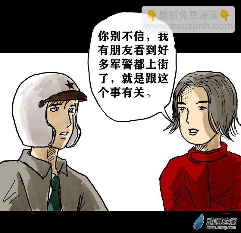 喪屍！最後的航班 - 01 被困在辦公室了怎麼辦？（一）(1/3) - 4