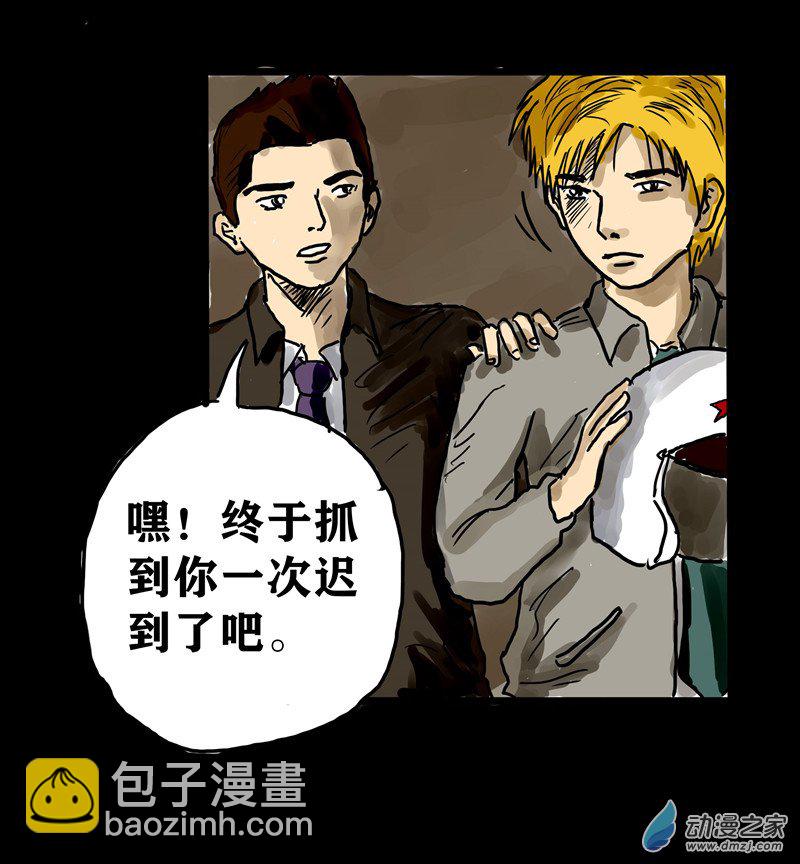 喪屍！最後的航班 - 01 被困在辦公室了怎麼辦？（一）(1/3) - 5