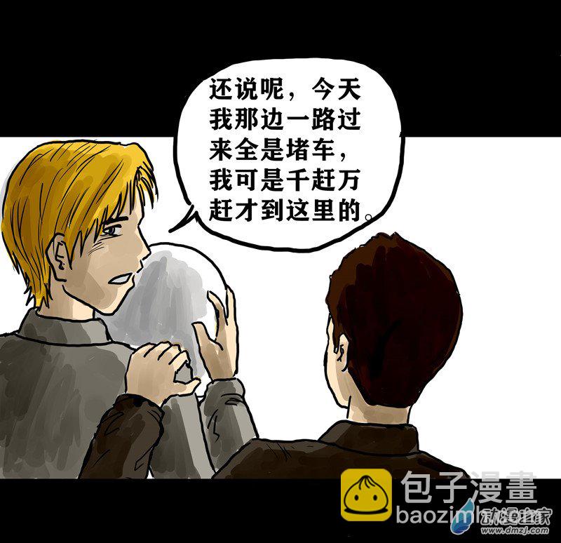 喪屍！最後的航班 - 01 被困在辦公室了怎麼辦？（一）(1/3) - 6