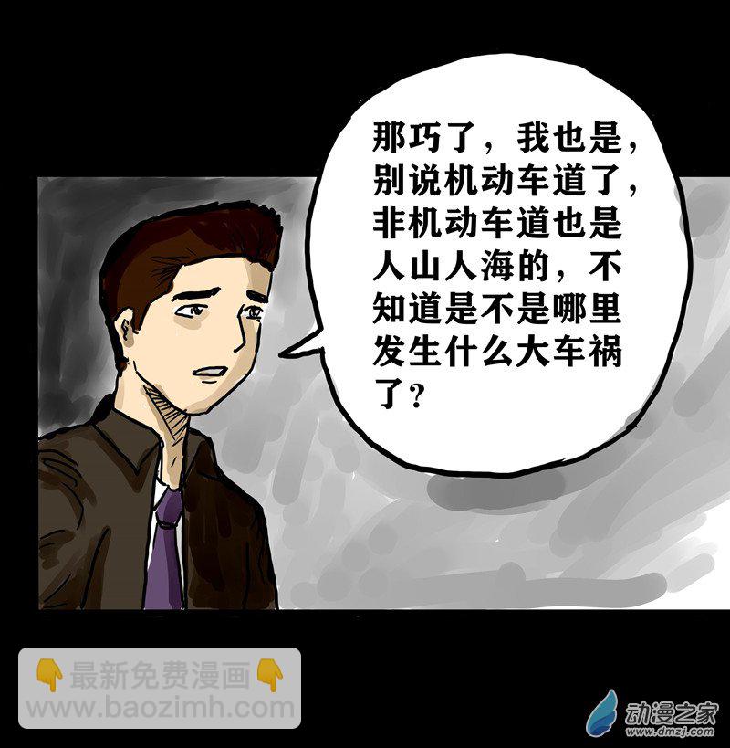 喪屍！最後的航班 - 01 被困在辦公室了怎麼辦？（一）(1/3) - 7