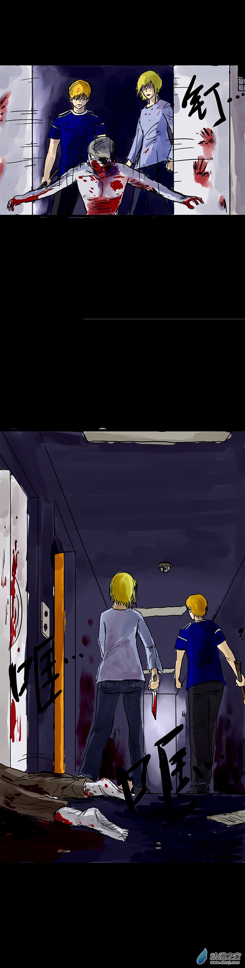 喪屍！最後的航班 - 01 被困在辦公室了怎麼辦？（一）(1/3) - 4