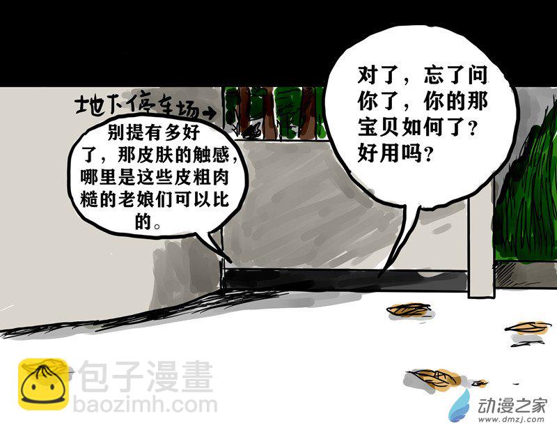 喪屍！最後的航班 - 01 被困在辦公室了怎麼辦？（一）(1/3) - 2