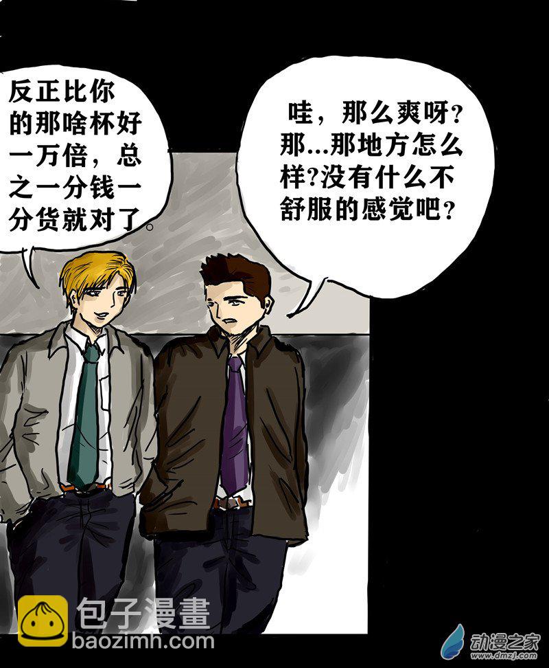 喪屍！最後的航班 - 01 被困在辦公室了怎麼辦？（一）(1/3) - 3