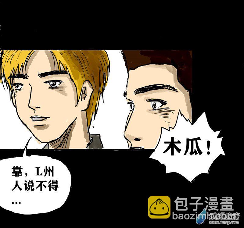 喪屍！最後的航班 - 01 被困在辦公室了怎麼辦？（一）(1/3) - 6