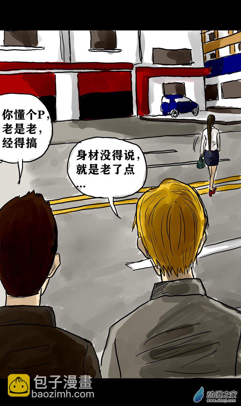 喪屍！最後的航班 - 01 被困在辦公室了怎麼辦？（一）(1/3) - 8