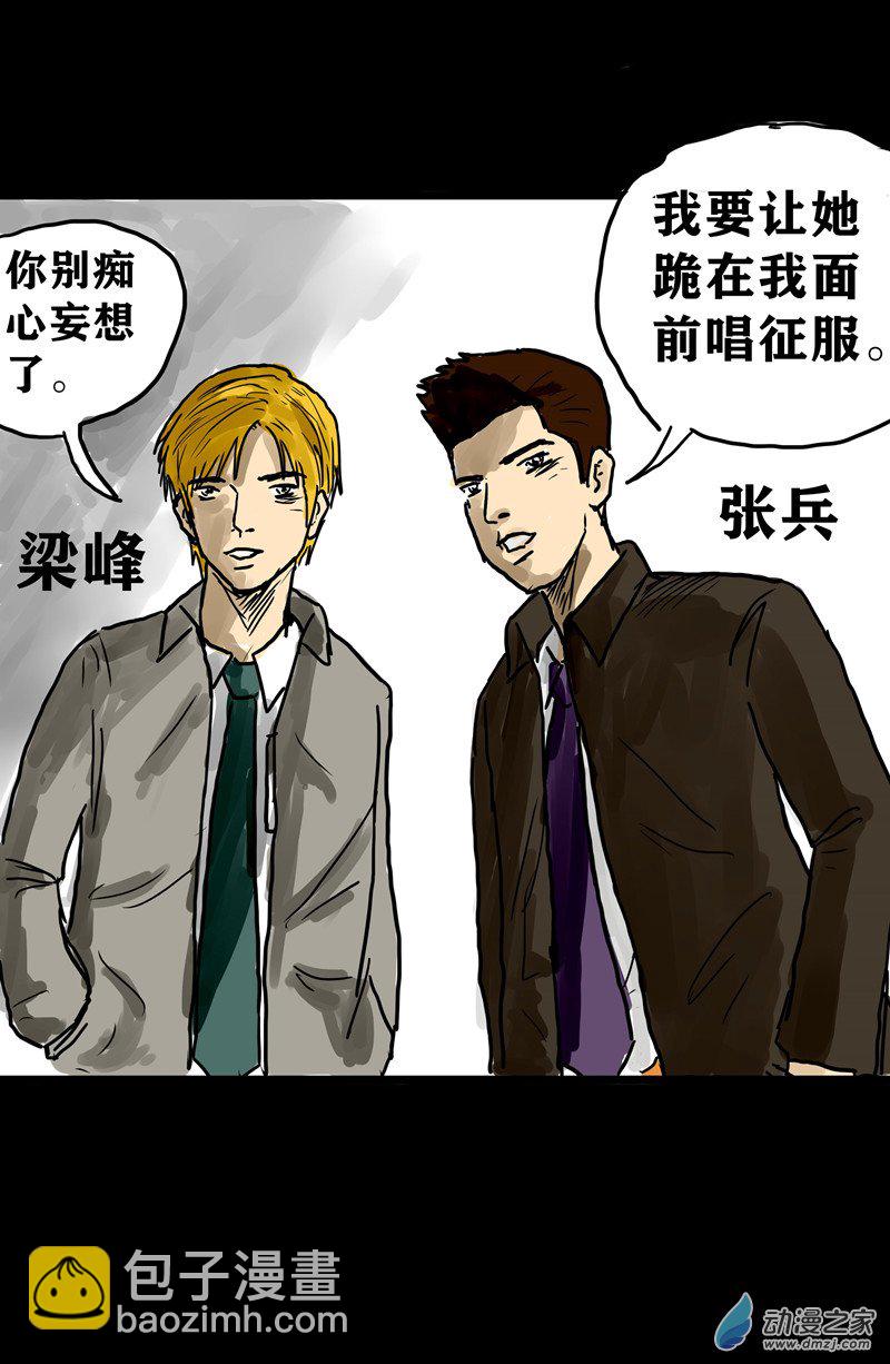 喪屍！最後的航班 - 01 被困在辦公室了怎麼辦？（一）(1/3) - 2