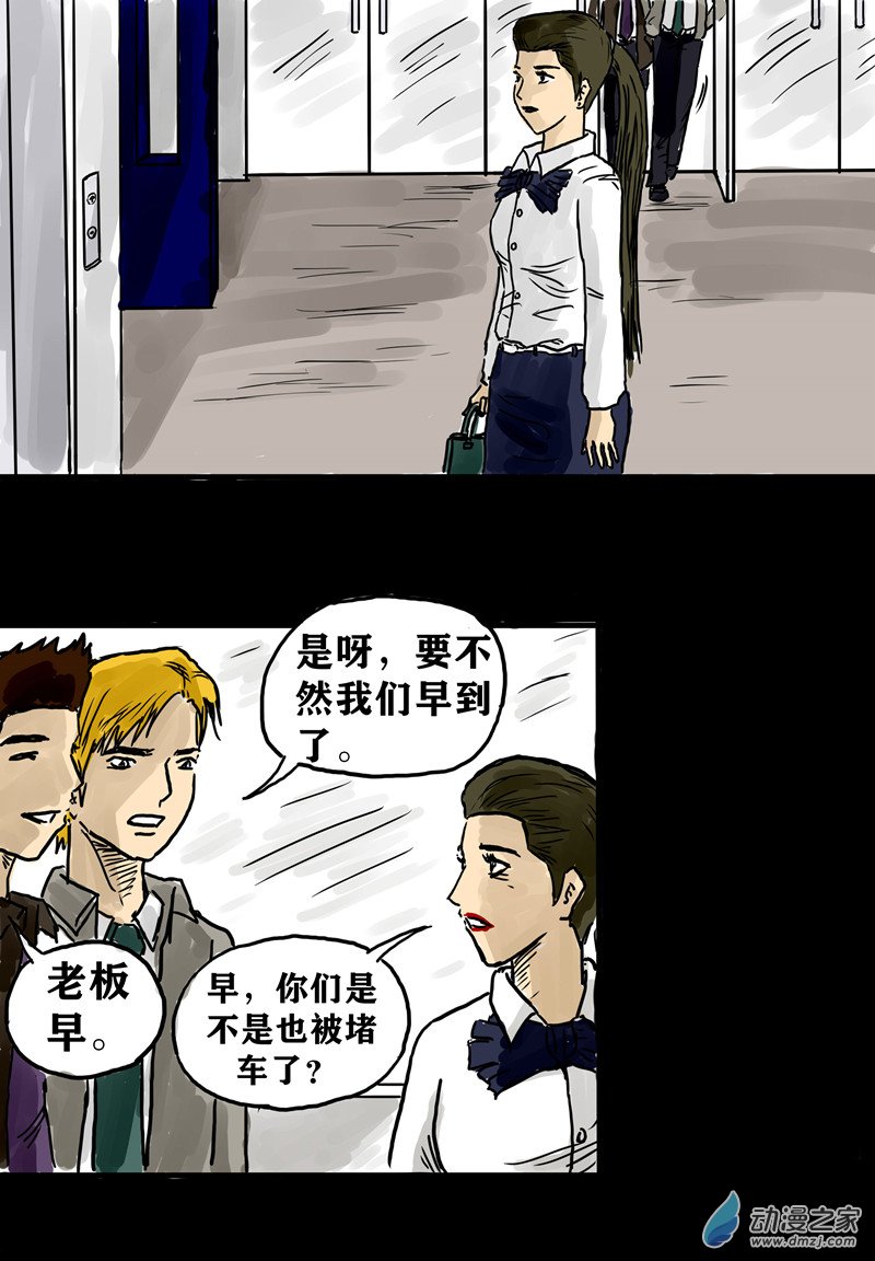 喪屍！最後的航班 - 01 被困在辦公室了怎麼辦？（一）(2/3) - 5