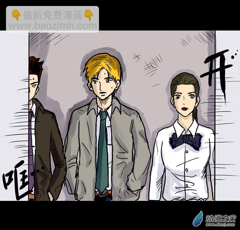 喪屍！最後的航班 - 01 被困在辦公室了怎麼辦？（一）(2/3) - 3