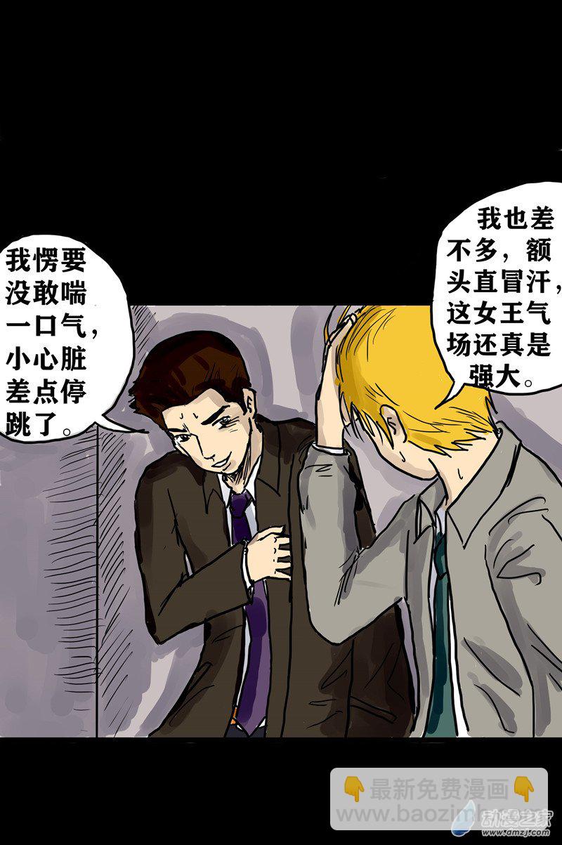 喪屍！最後的航班 - 01 被困在辦公室了怎麼辦？（一）(2/3) - 5