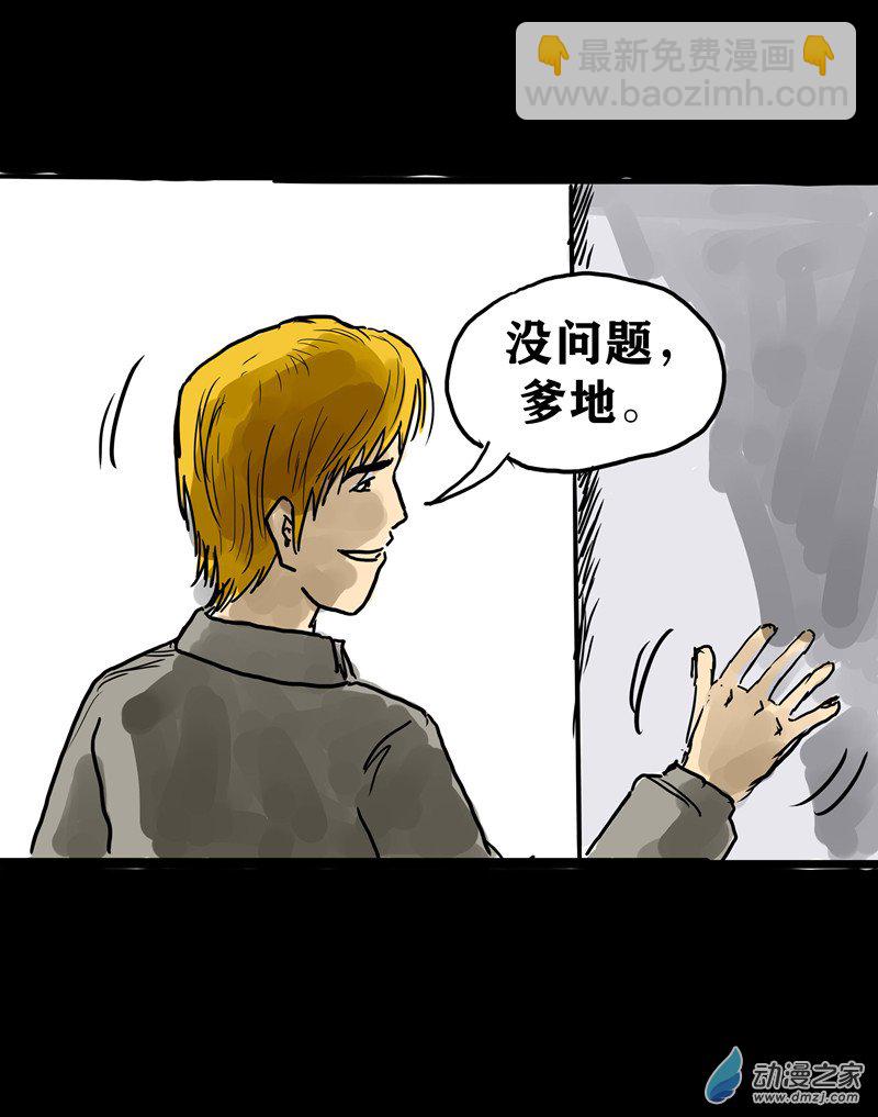 喪屍！最後的航班 - 01 被困在辦公室了怎麼辦？（一）(2/3) - 7