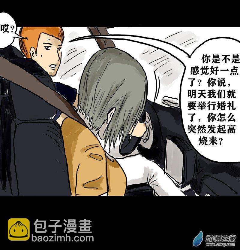 喪屍！最後的航班 - 01 被困在辦公室了怎麼辦？（一）(2/3) - 4