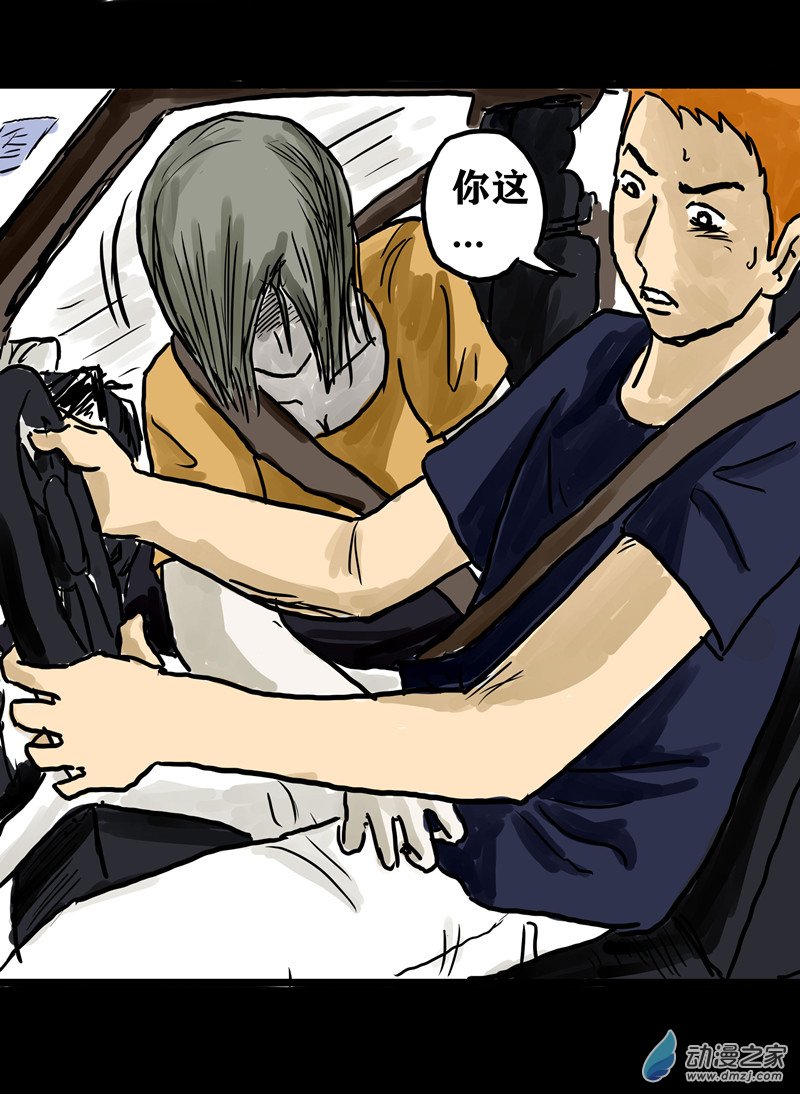 喪屍！最後的航班 - 01 被困在辦公室了怎麼辦？（一）(2/3) - 6