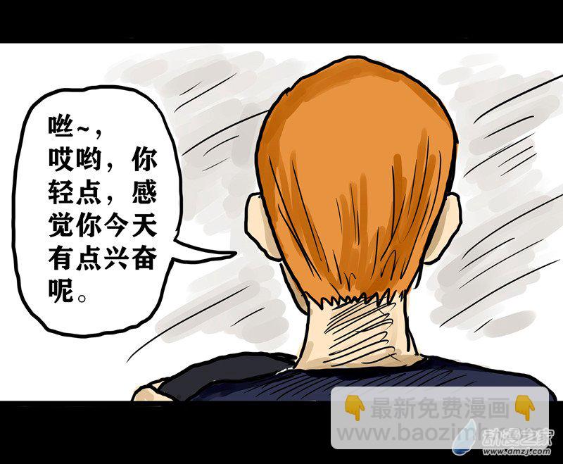 喪屍！最後的航班 - 01 被困在辦公室了怎麼辦？（一）(2/3) - 2