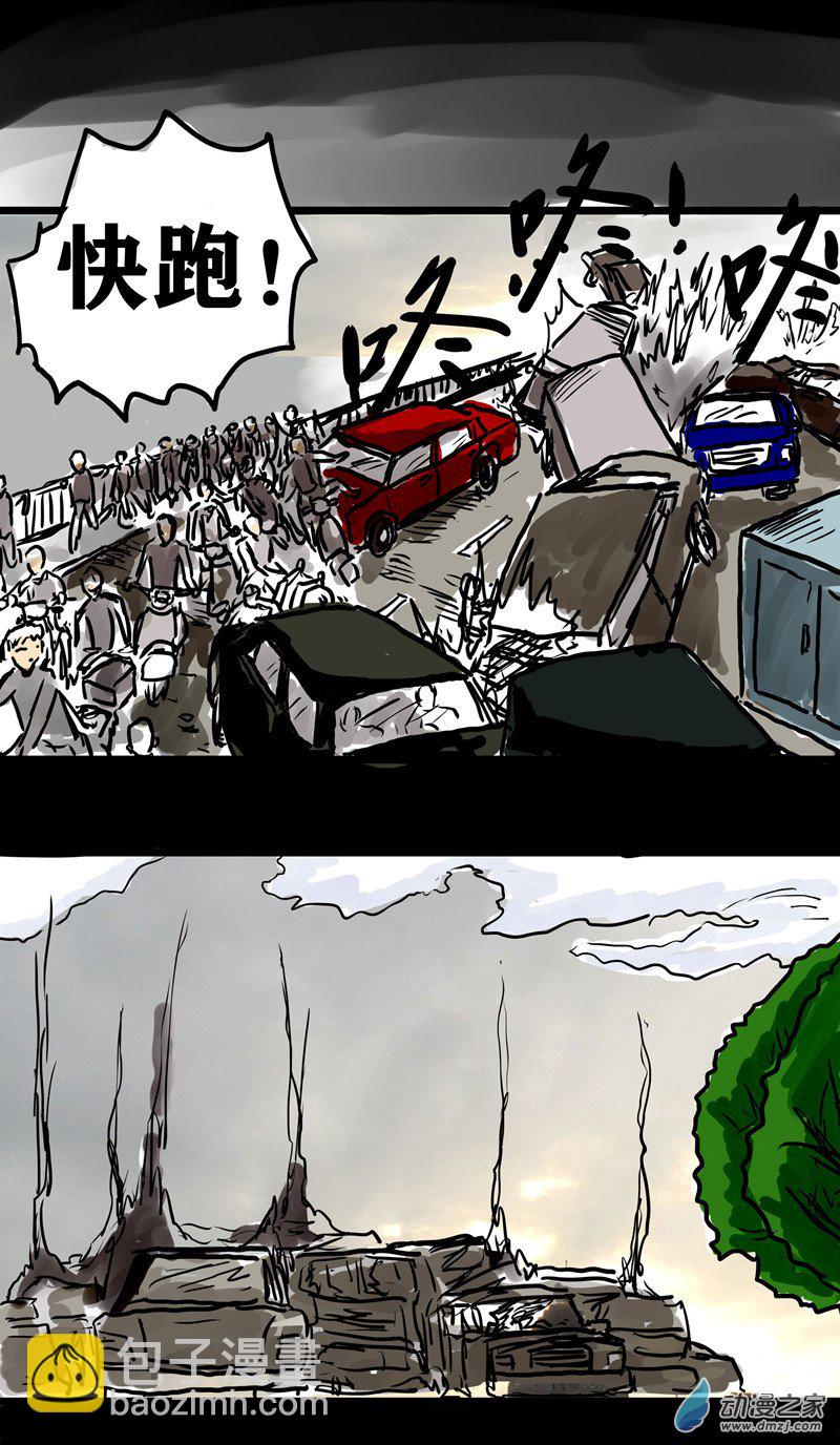 喪屍！最後的航班 - 01 被困在辦公室了怎麼辦？（一）(2/3) - 7