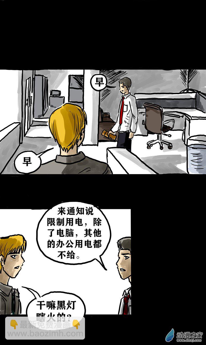 喪屍！最後的航班 - 01 被困在辦公室了怎麼辦？（一）(2/3) - 4