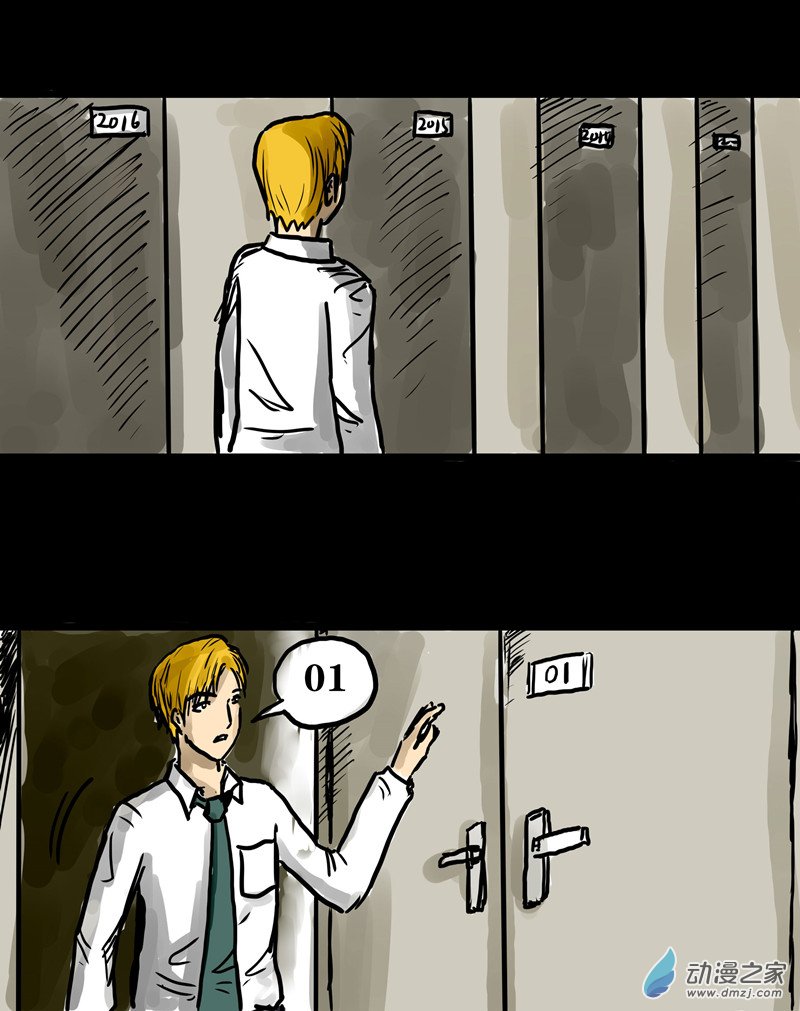 喪屍！最後的航班 - 01 被困在辦公室了怎麼辦？（一）(2/3) - 8