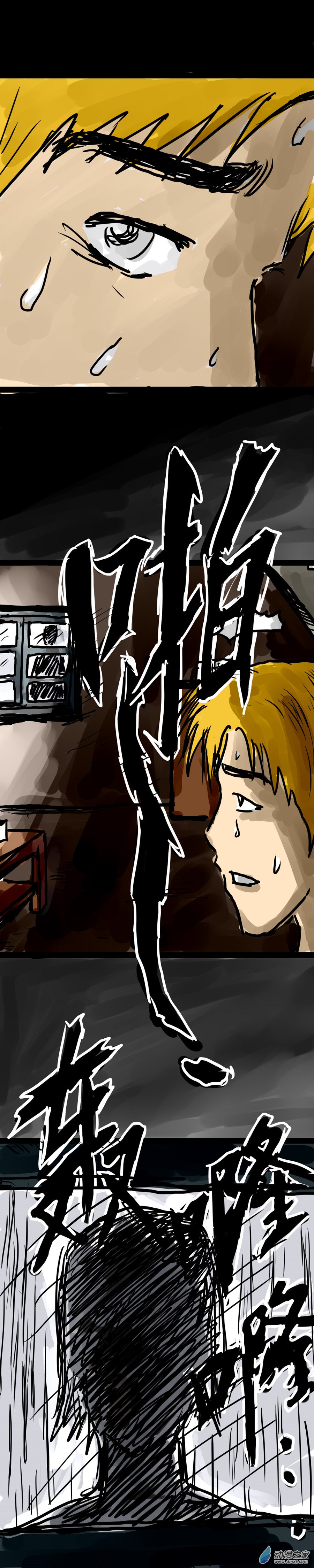 喪屍！最後的航班 - 11 你瞭解我的感受嗎 - 1