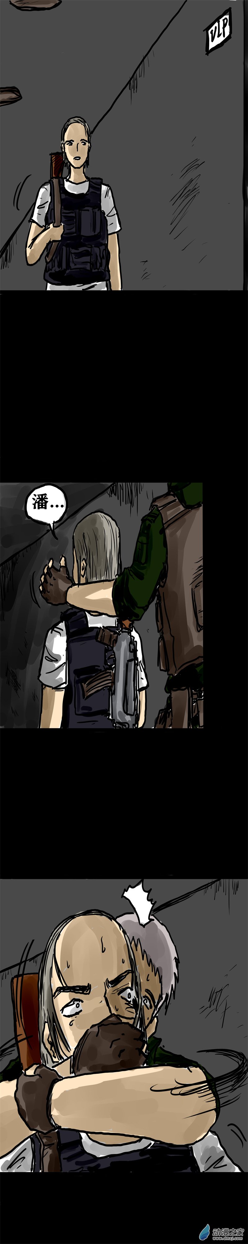 喪屍！最後的航班 - 13 救命的女施主 - 3