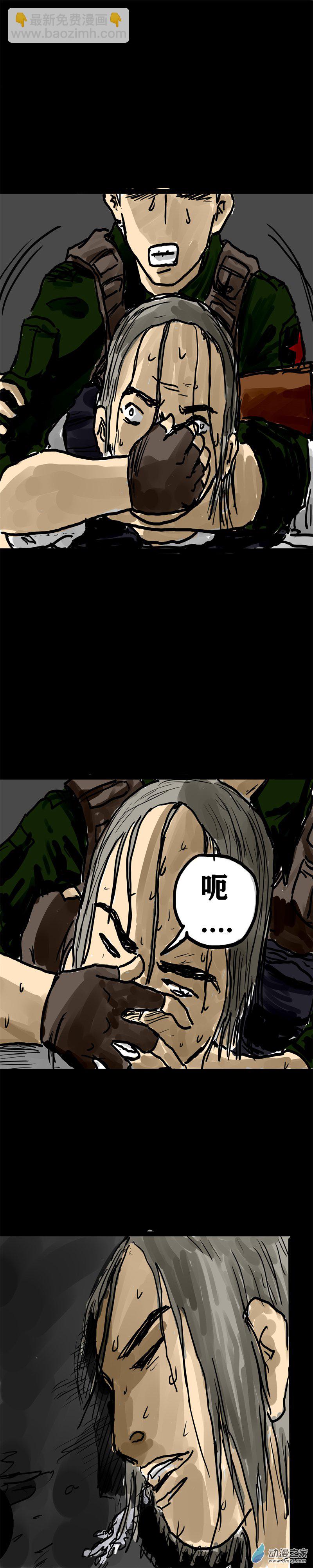 喪屍！最後的航班 - 13 救命的女施主 - 5