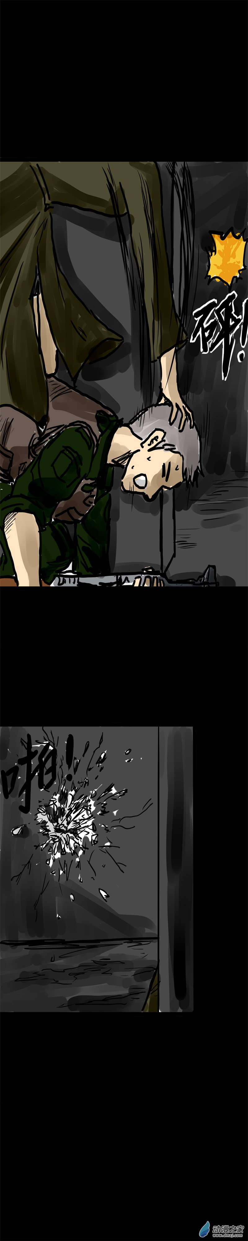 喪屍！最後的航班 - 13 救命的女施主 - 2