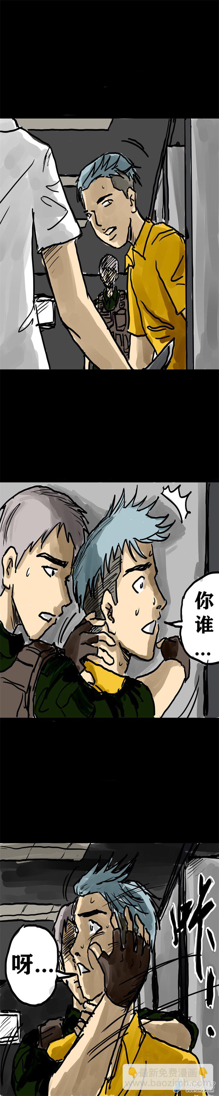 喪屍！最後的航班 - 13 救命的女施主 - 5