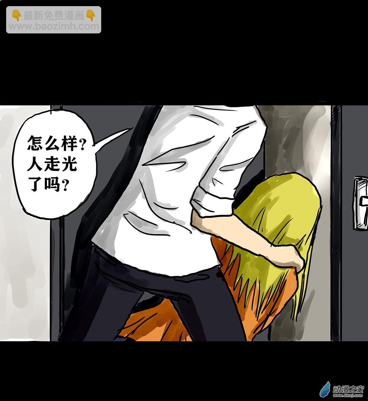 喪屍！最後的航班 - 03 被困在辦公室了怎麼辦？（三） - 2