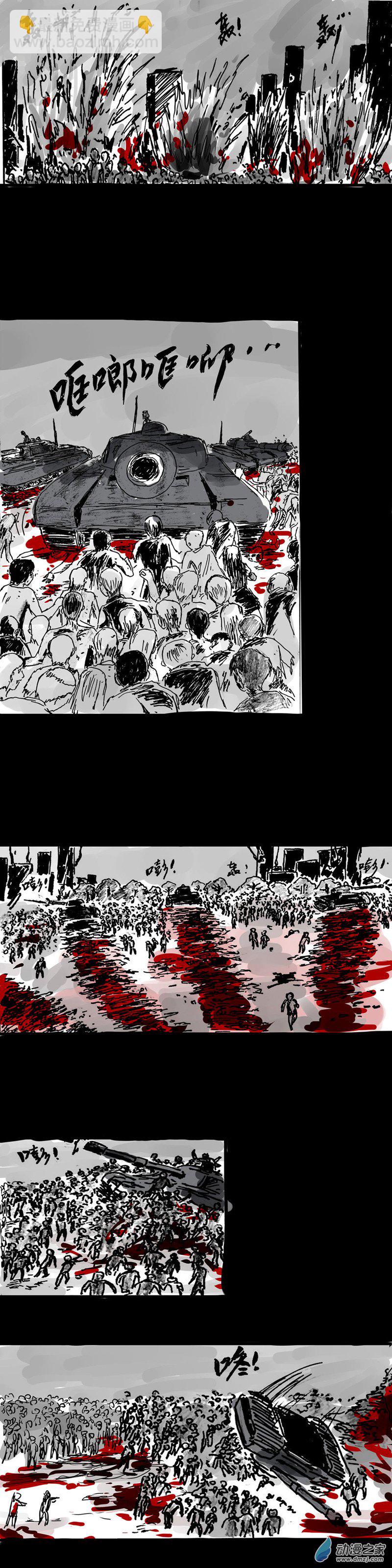 喪屍！最後的航班 - 05 夜半哭聲（二） - 4