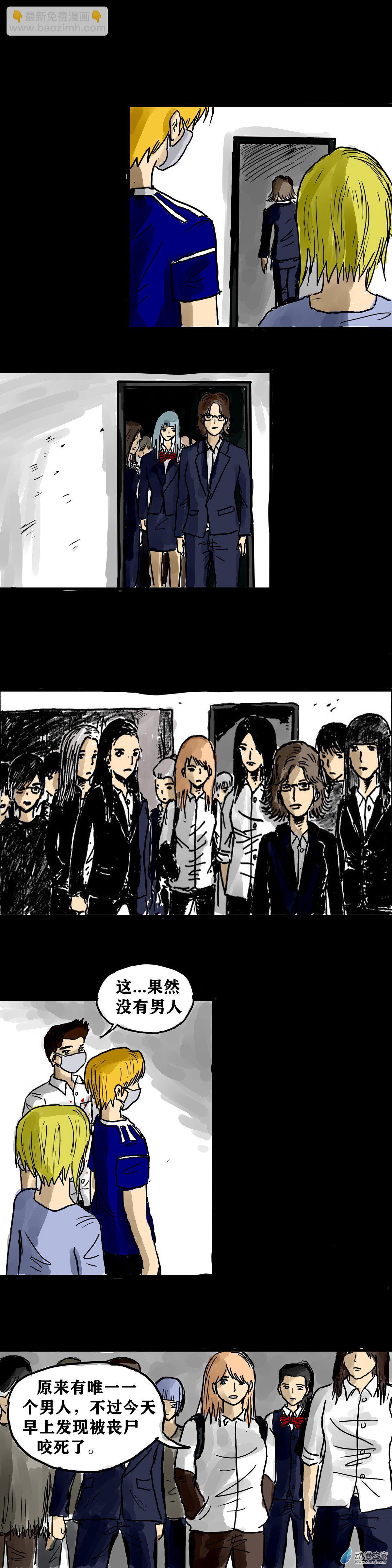 喪屍！最後的航班 - 05 夜半哭聲（二） - 2