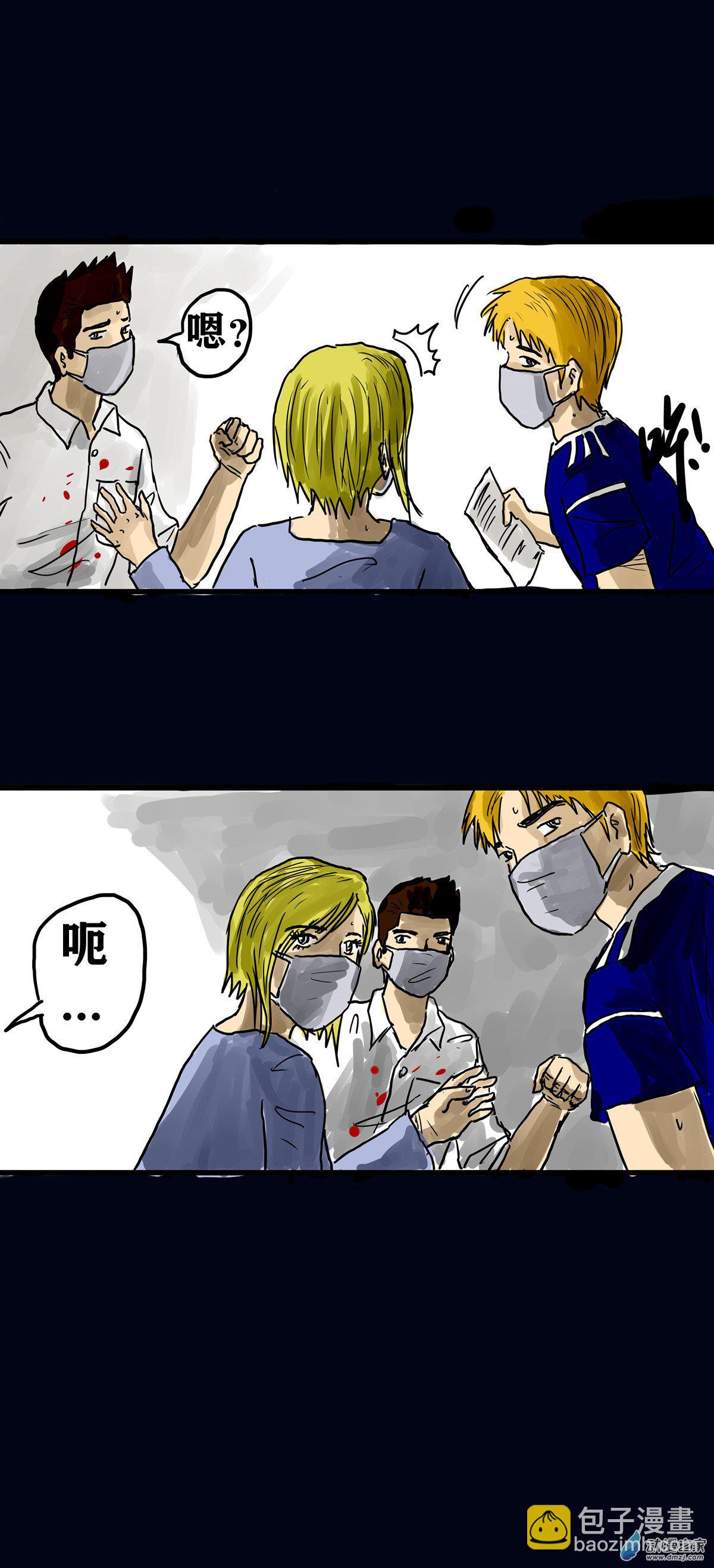 喪屍！最後的航班 - 05 夜半哭聲（二） - 5