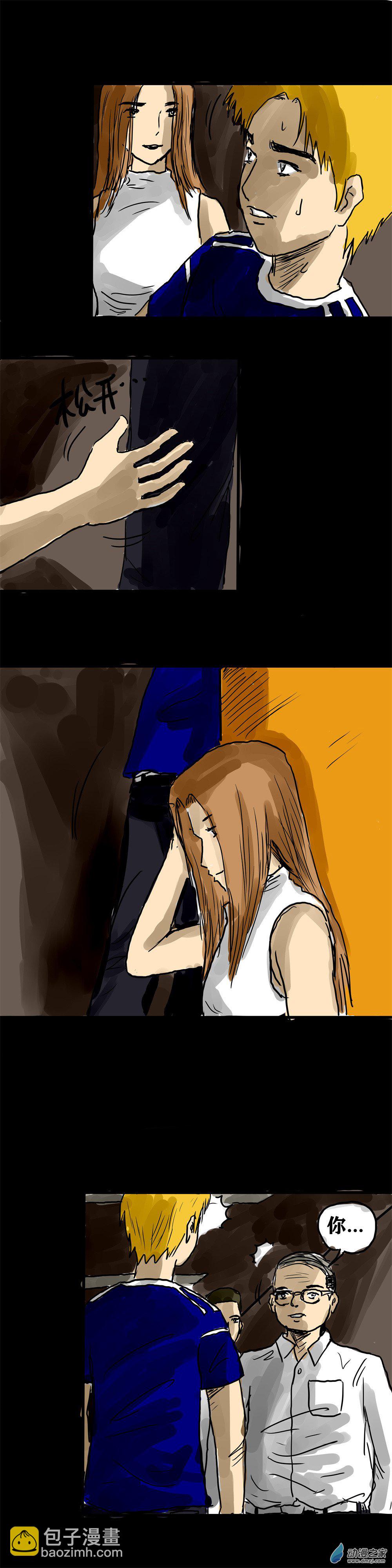 喪屍！最後的航班 - 07 好基友就應該和我站在一邊 - 3