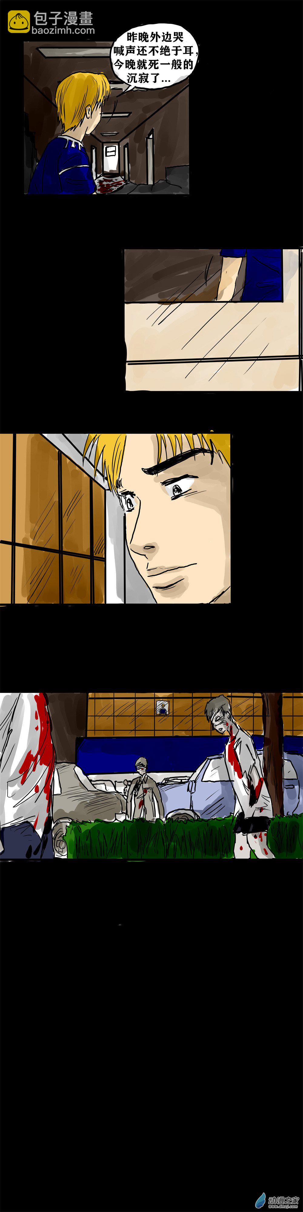 喪屍！最後的航班 - 07 好基友就應該和我站在一邊 - 2