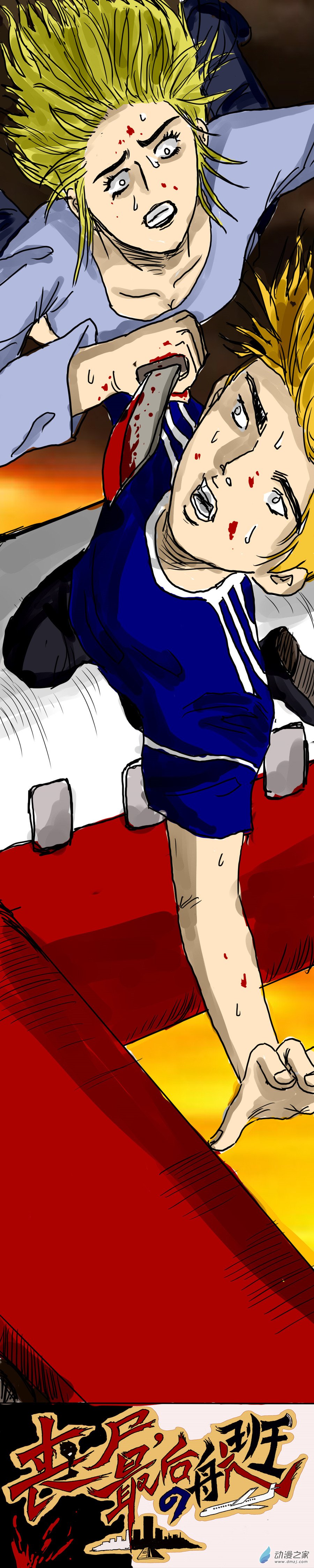 喪屍！最後的航班 - 09 黃雀在後 - 1