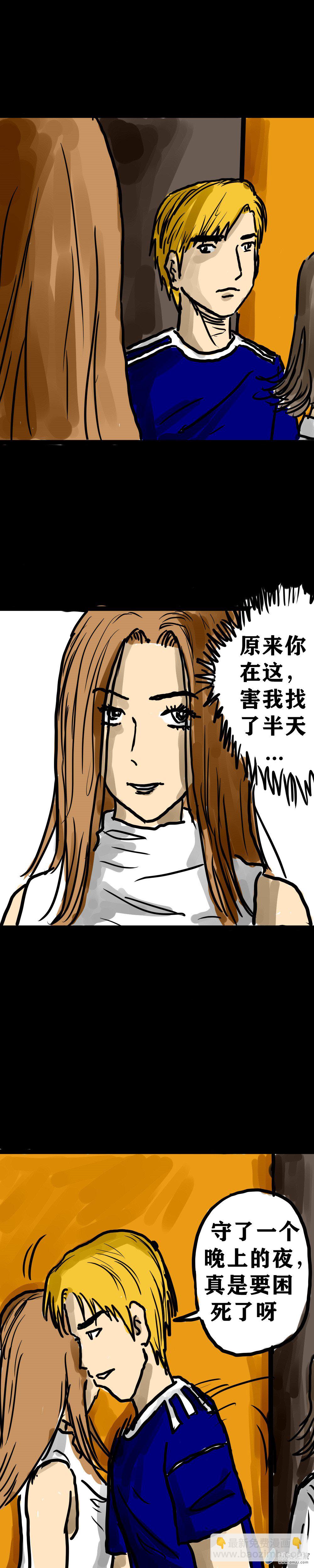 喪屍！最後的航班 - 09 黃雀在後 - 2