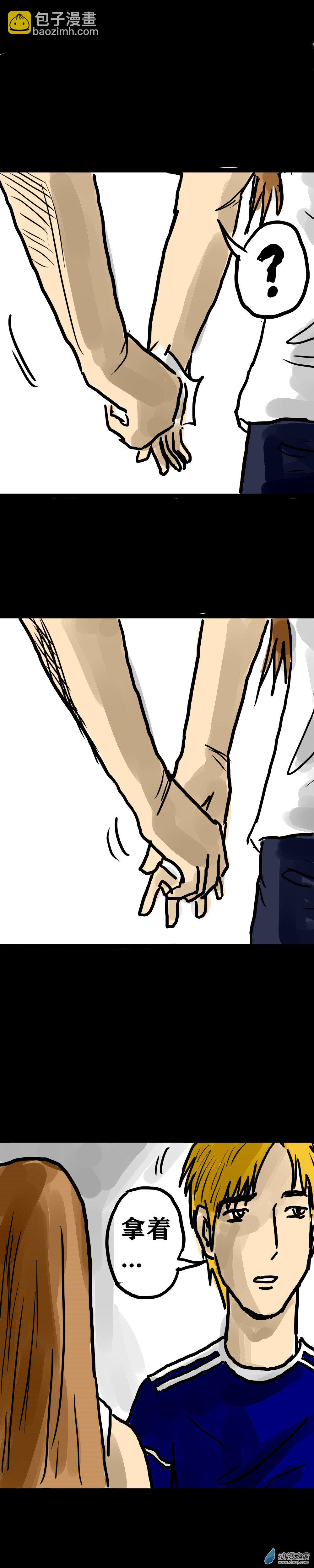 喪屍！最後的航班 - 09 黃雀在後 - 3