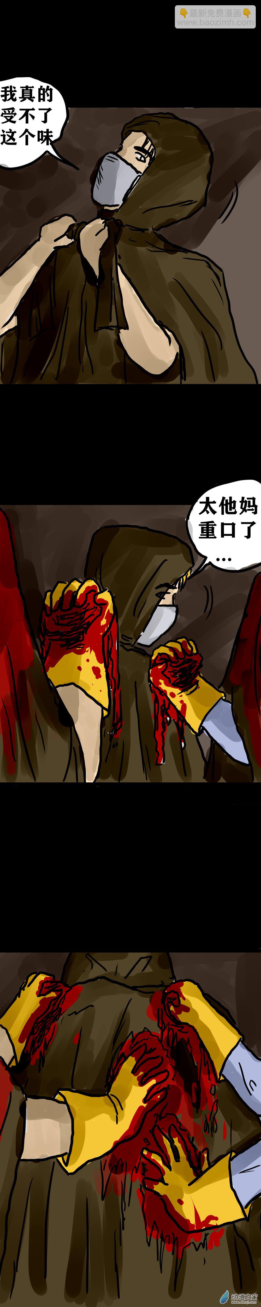 喪屍！最後的航班 - 09 黃雀在後 - 1