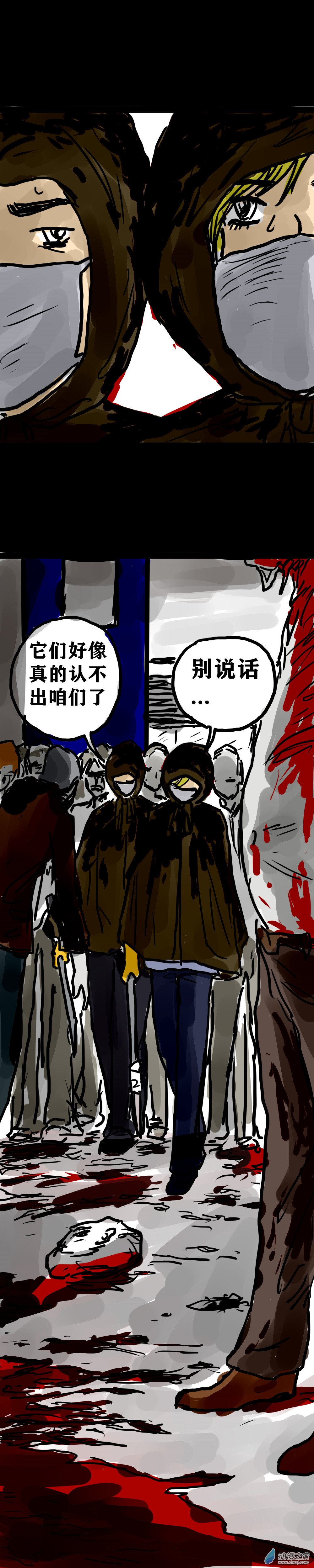 喪屍！最後的航班 - 09 黃雀在後 - 3