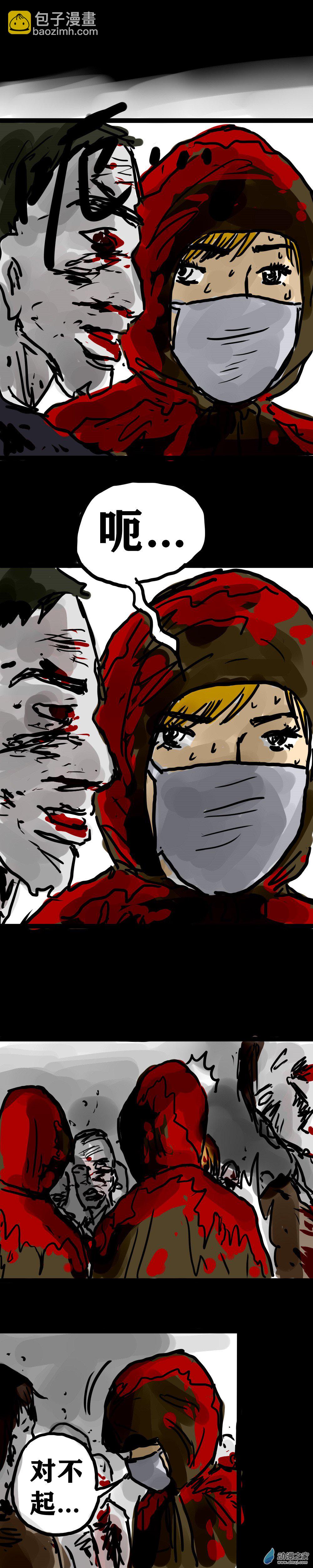 喪屍！最後的航班 - 09 黃雀在後 - 4